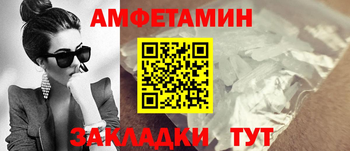 Amphetamine Розовый Малгобек