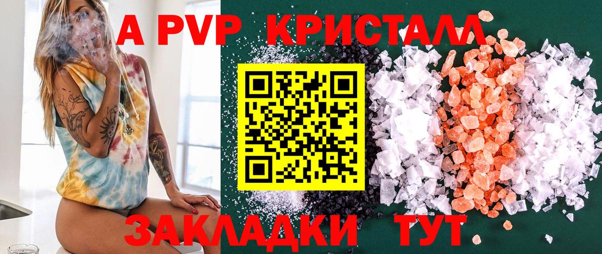 APVP мука Малгобек
