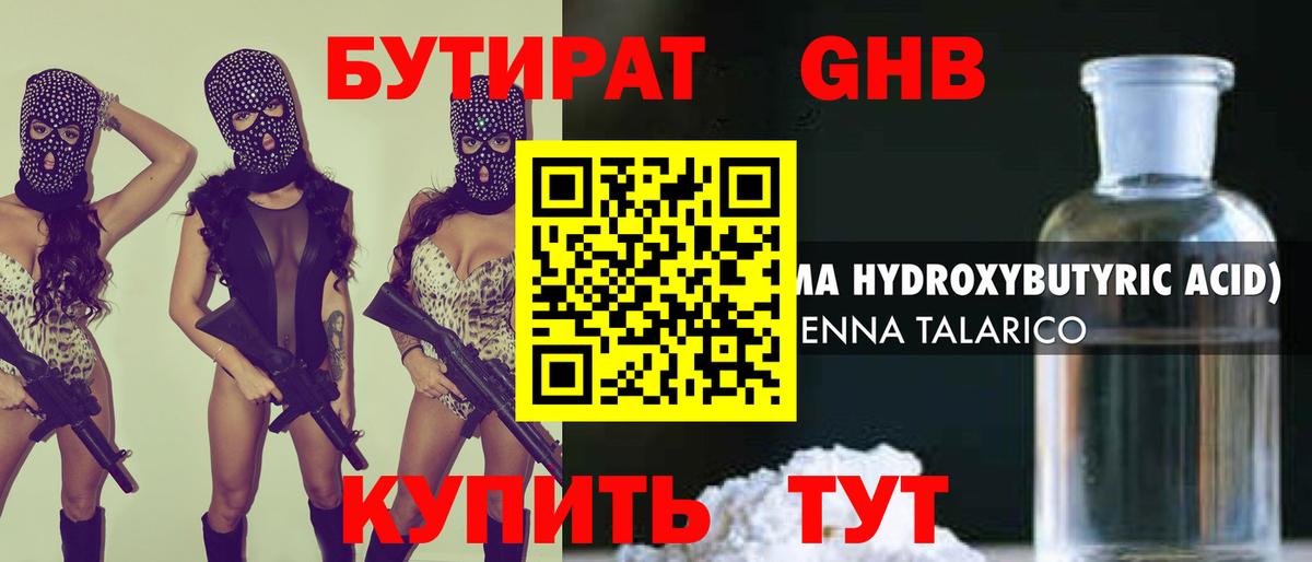 Бутират  БУТИРАТ оксана  Вход с VPN  Малгобек 