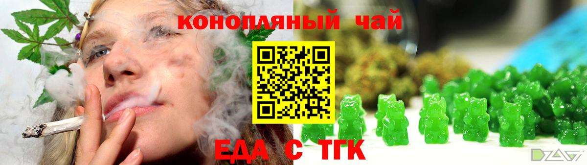 Печенье с ТГК конопля  Вход с VPN  Малгобек 