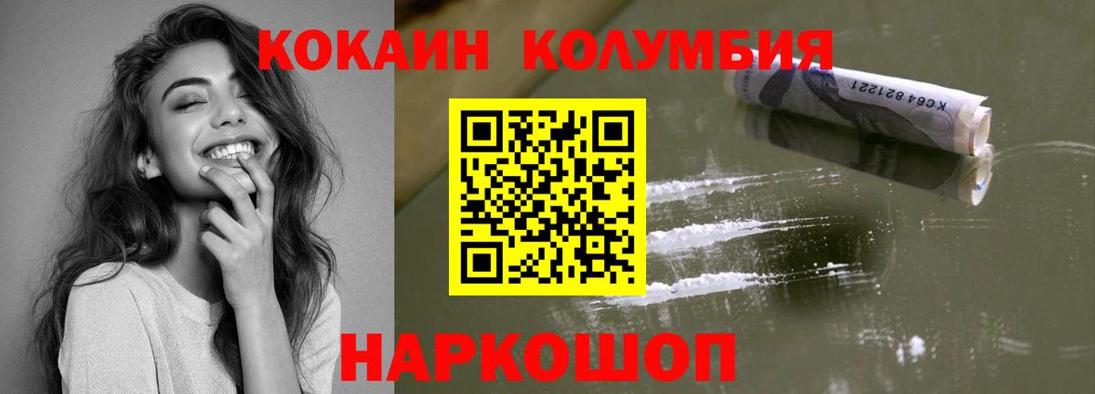 КОКАИН Эквадор Малгобек