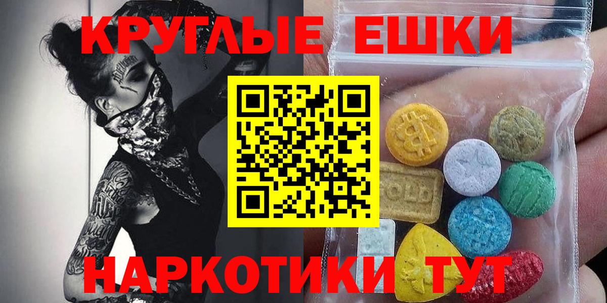 Экстази 280мг  Вход с VPN  Малгобек  Ecstasy бентли 