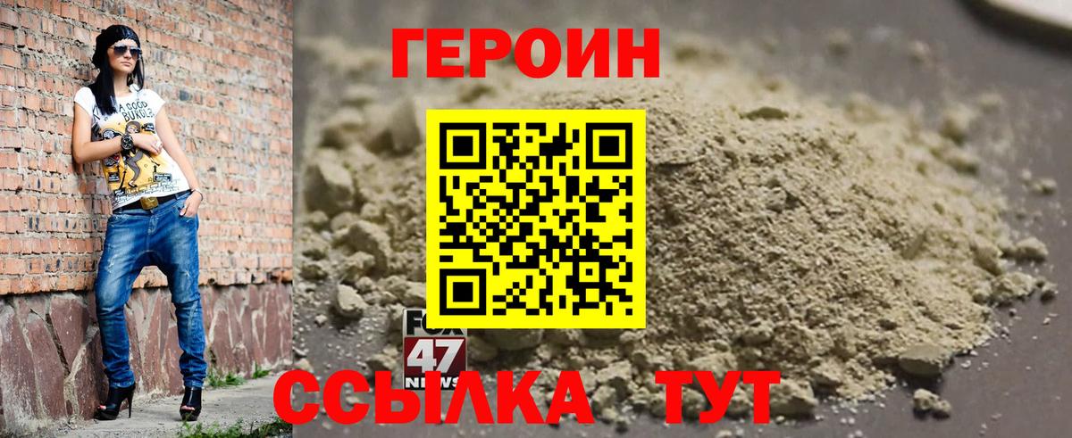 ГЕРОИН  Героин афганец  Вход с VPN  Малгобек 