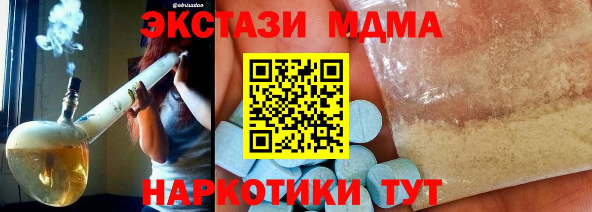 MDMA crystal  МДМА  Малгобек  МДМА crystal  Вход с VPN 