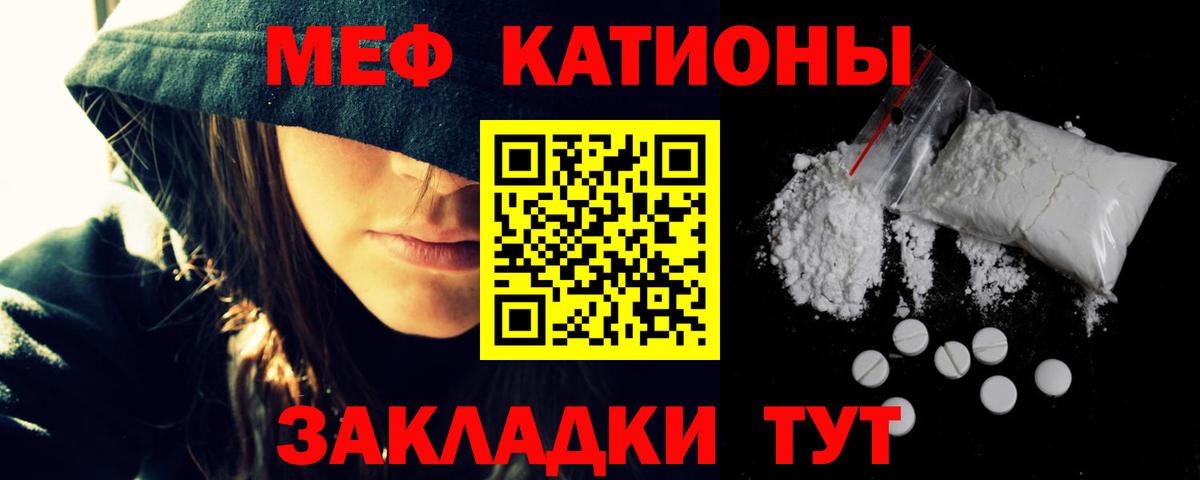Мефедрон mephedrone  Вход с VPN  Меф  Меф мука    ССЫЛКА  Малгобек 