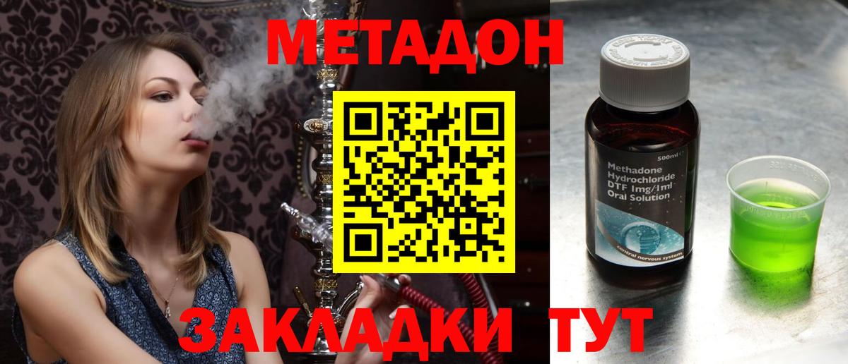 Малгобек  МЕТАДОН мёд  Вход с VPN  blacksprut ссылки  МЕТАДОН methadone 