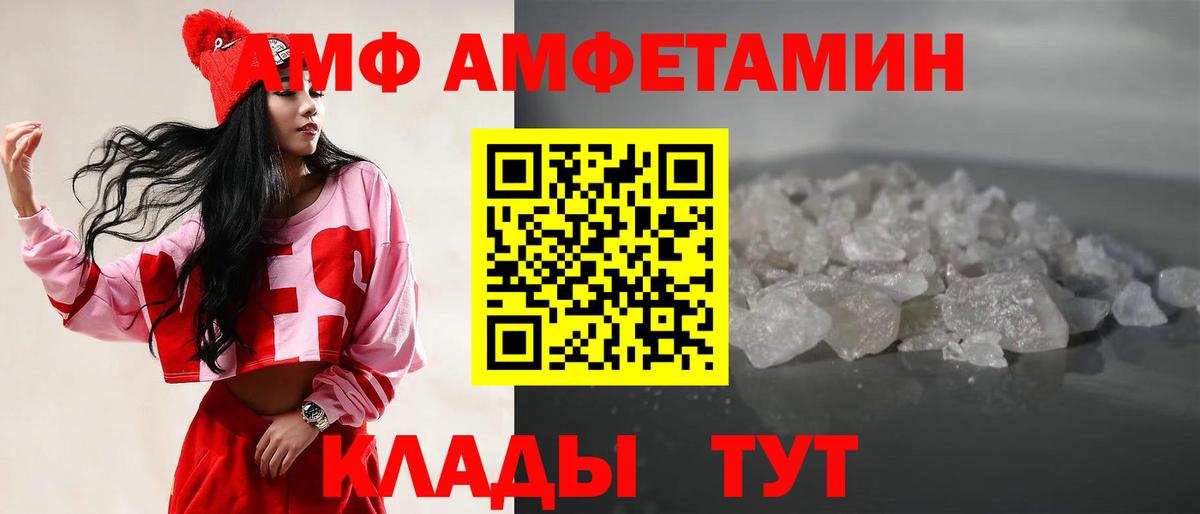 МЕТАМФЕТАМИН мет  Вход с VPN  Малгобек 