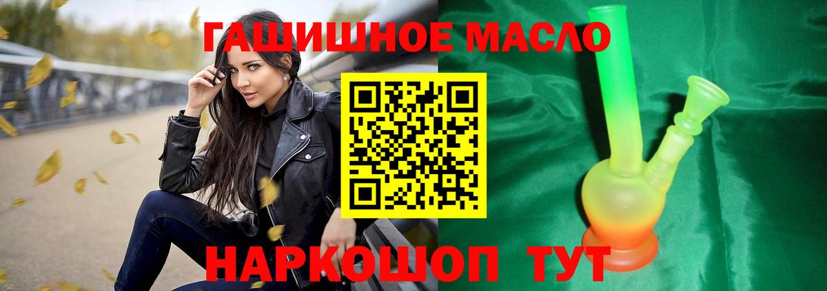 ТГК вейп Малгобек