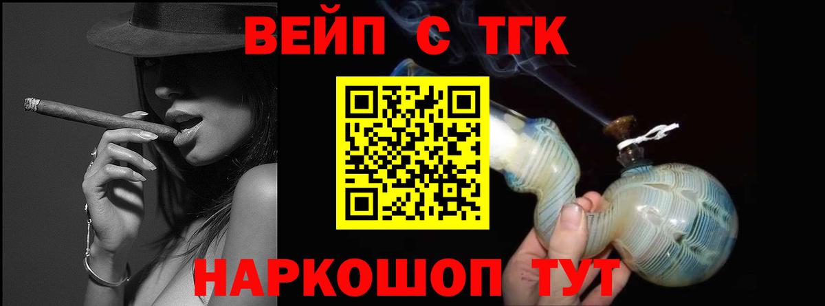 Малгобек  Дистиллят ТГК вейп с тгк  Вход с VPN 